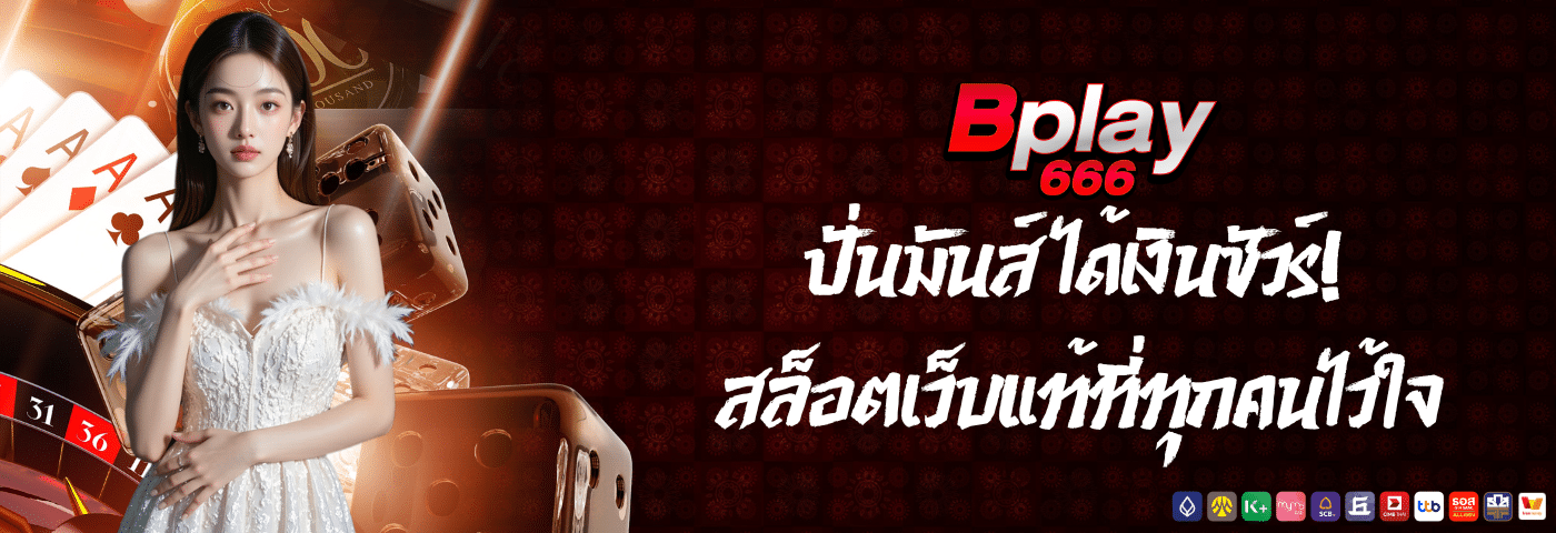 bplay666