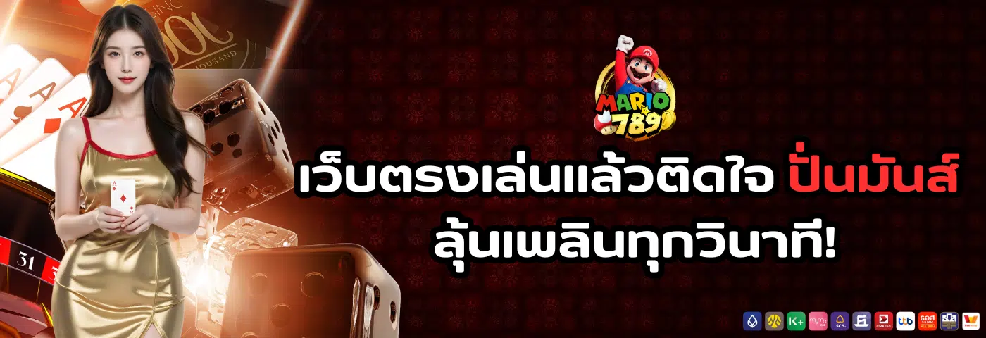 mario789
