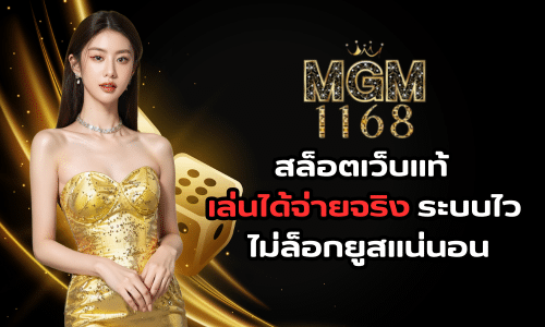 mgm1168