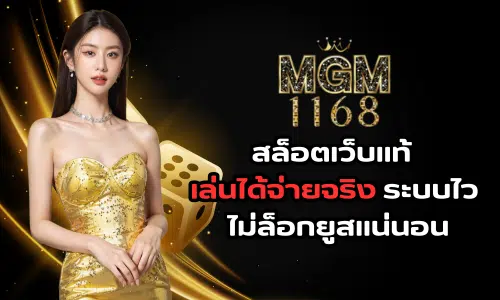 mgm1168