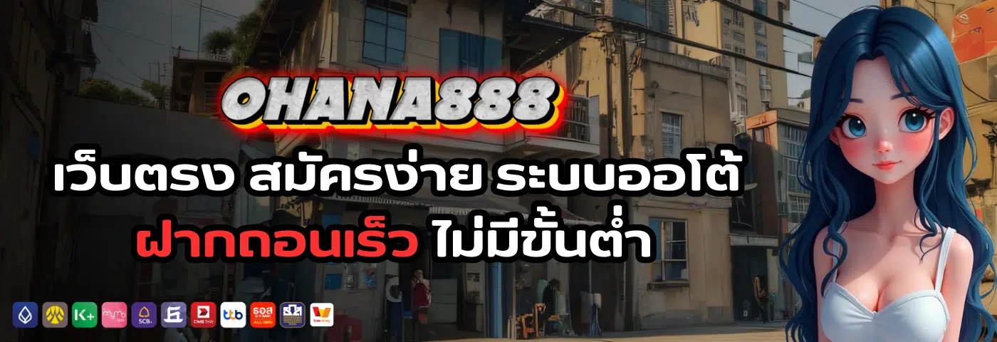 ohana888