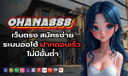ohana888