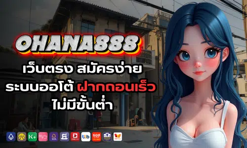 ohana888