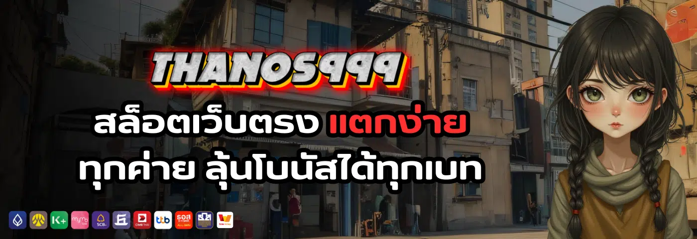 thanos999