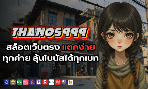 thanos999