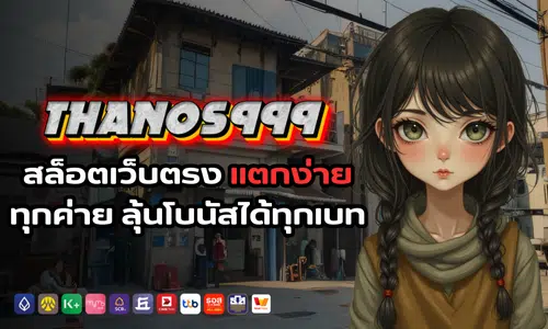 thanos999