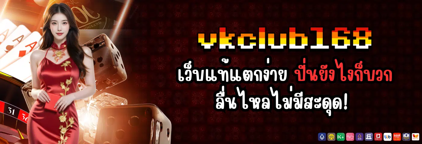 vkclub168