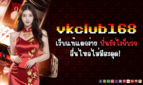vkclub168