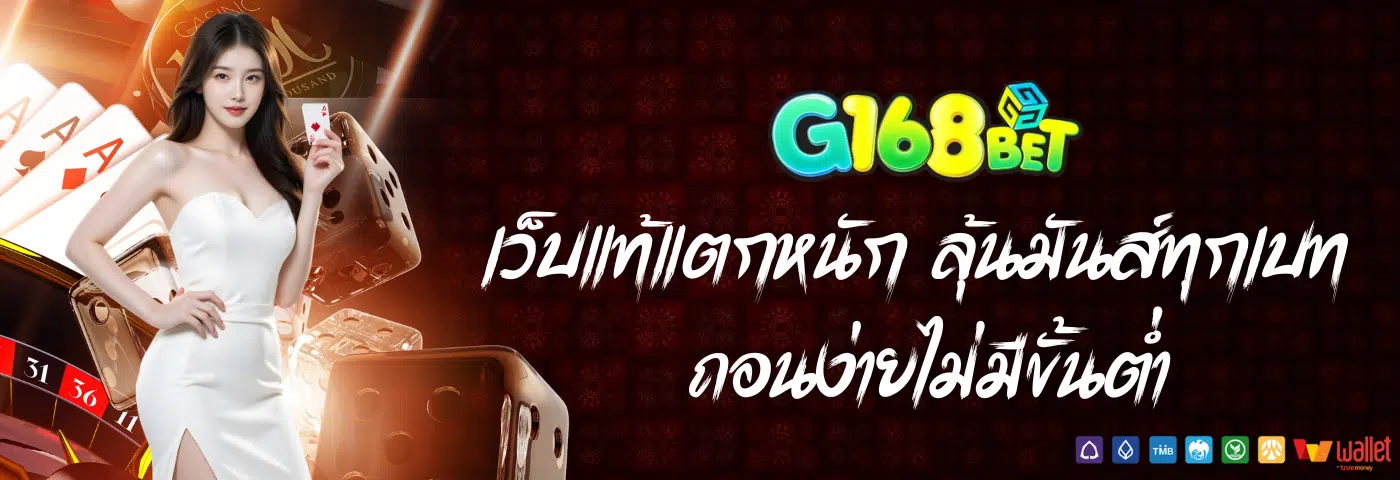 g168bet