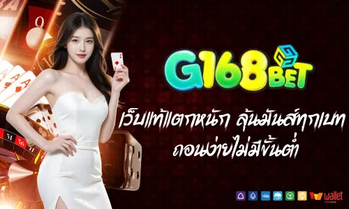 g168bet