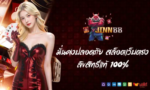 jinn88