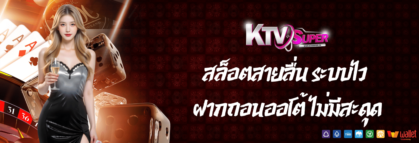ktvsuper