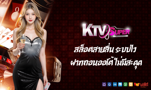 ktvsuper