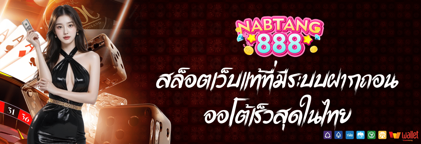nabtang888