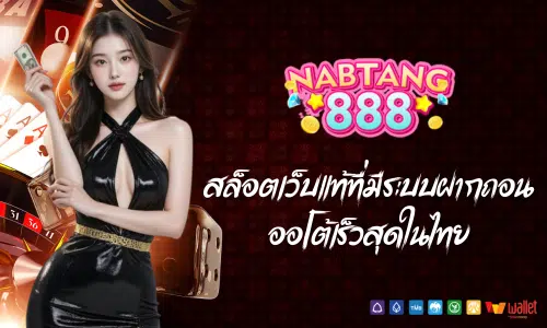 nabtang888