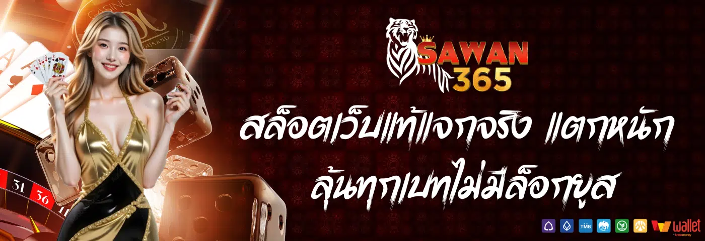 sawan365
