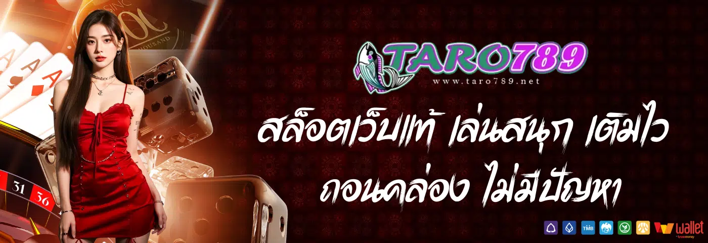 taro789