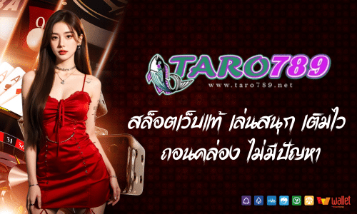 taro789
