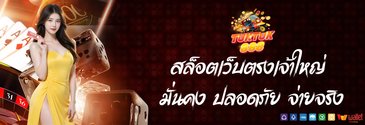 tuktuk888