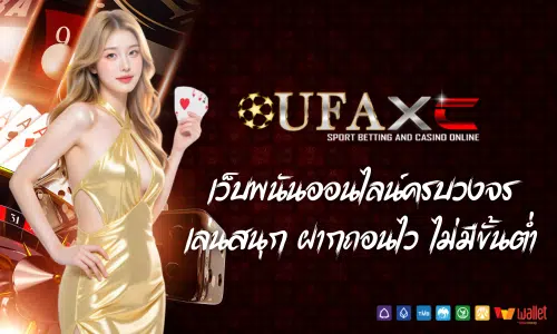 ufaxc