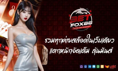 betfox88