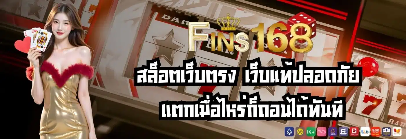 fin168