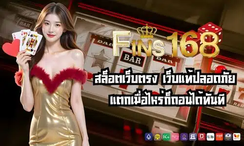 fin168