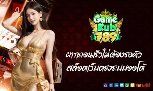 gamekub789