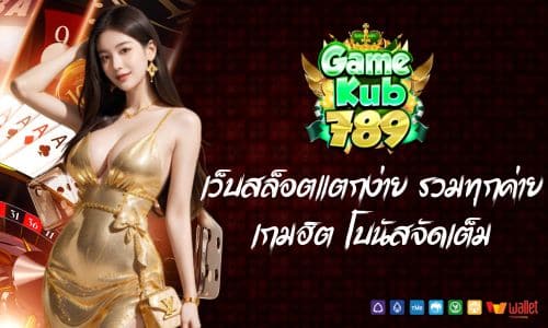 gamekub789