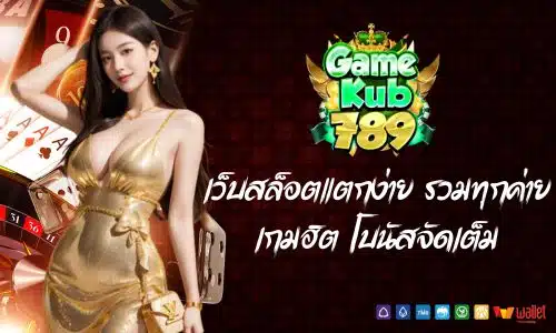 gamekub789