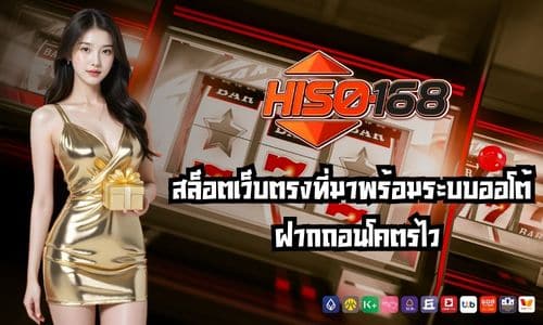 hiso168