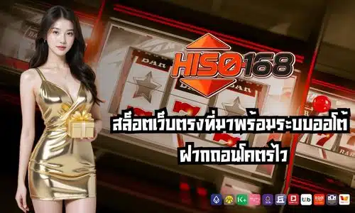 hiso168
